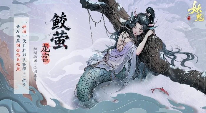 代号妖鬼,龙宫珠光流玩法攻略｜妖鬼龙宫珠光流阵容搭配与技能连招技巧