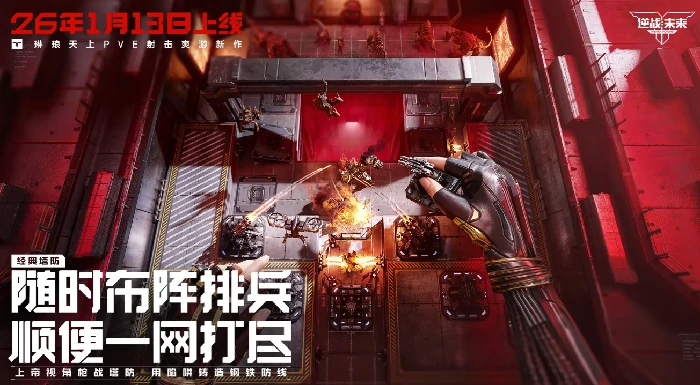 逆战未来火山口怎么打,逆战未来火山口高效率通关攻略,逆战