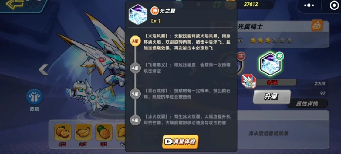 灌篮军团光翼骑士,灌篮军团光翼骑士实战技巧与进阶攻略