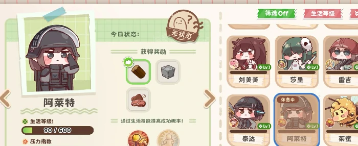 嘟嘟脸恶作剧养成攻略,嘟嘟脸恶作剧升级路线与资源分配技巧