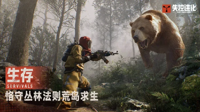 失控进化手游测试资格获取方法,全网最新失控进化手游资格申请渠道汇总