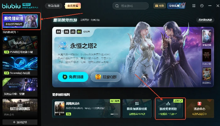 EPIC圣诞节免费游戏名单,2025年EPIC冬促赠礼游戏全汇总