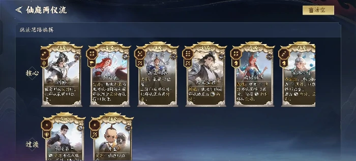 代号妖鬼仙庭阵容搭配指南,代号妖鬼仙庭主流流派与强度排行