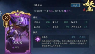 代号妖鬼仙魔地府阎王流玩法详解与实战技巧指南