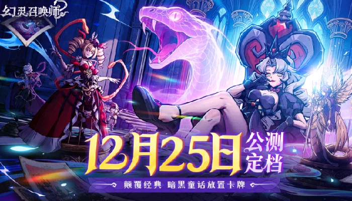 幻灵召唤师角色图鉴大全幻灵召唤师全幻灵角色介绍与技能解析