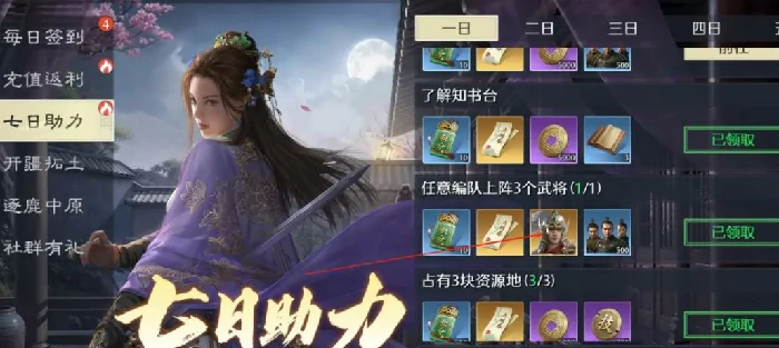 九牧之野抽卡资源获取攻略,九牧之野点将券高效获取途径