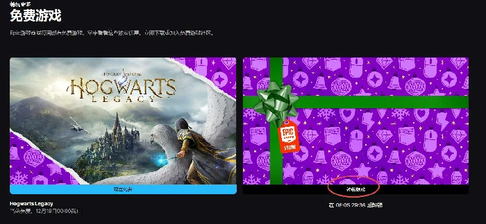 Epic喜加一游戏领取教程,如何免费领取Epic神秘游戏