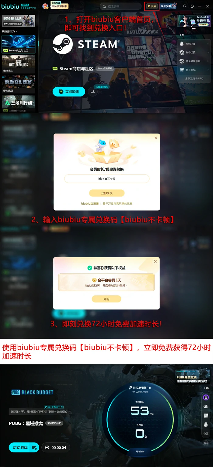 PUBG黑域撤离内测资格获取攻略　PUBG黑域撤离测试资格百分百获取方法详解