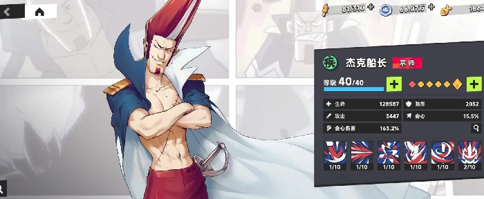 伍六七暗影交锋,杰克船长角色强度解析与技能连招技巧