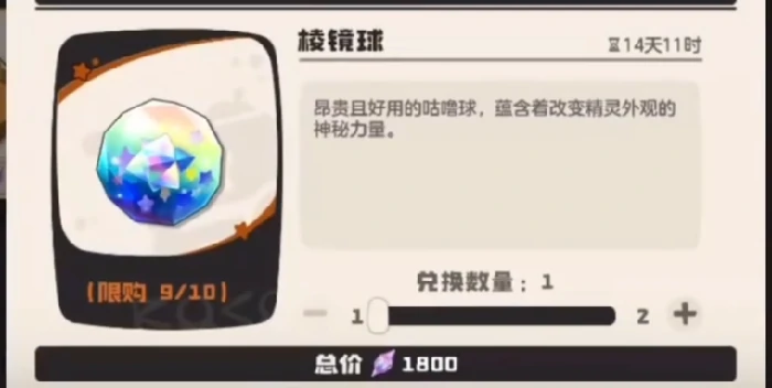 洛克王国里奥获取方法大全,洛克王国里奥怎么获得详细攻略