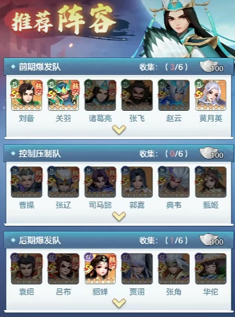 三国大冒险官渡之战通关攻略｜高胜率阵容搭配与关键战术详解