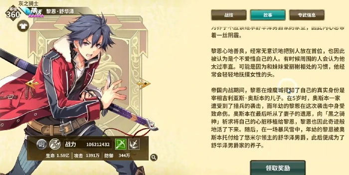 闪之轨迹,北方战役剧情全解析：背景设定、关键事件与角色命运深度解读