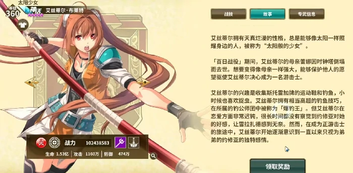 闪之轨迹,北方战役剧情全解析：背景设定、关键事件与角色命运深度解读