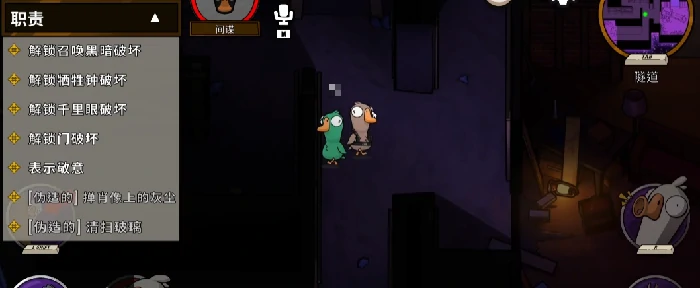 鹅鸭杀手游间谍玩法指南,鹅鸭杀国服间谍角色识别与实战技巧