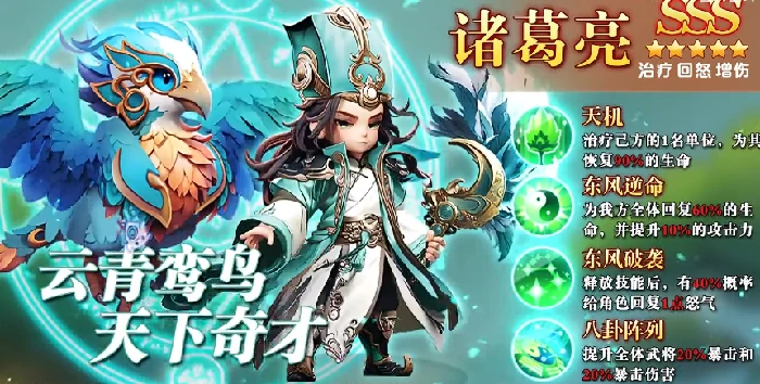 巨神军师阵容搭配指南,巨神军师高胜率主流阵容与角色协同解析