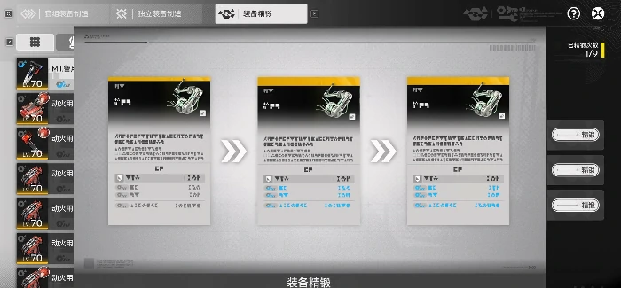 明日方舟终末地装备精锻系统详解｜精锻材料获取、等级提升与属性加成全攻略,明日方舟