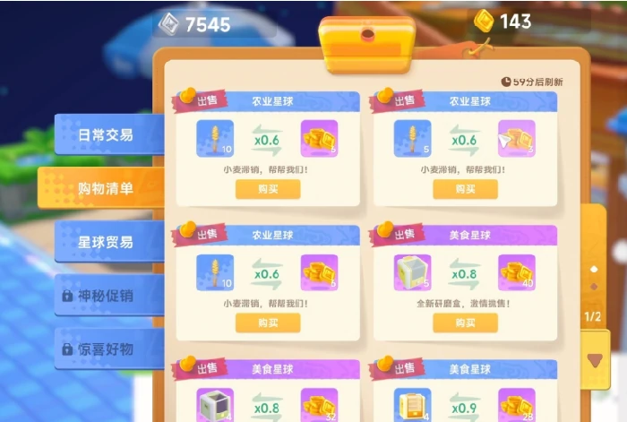 星绘友晴天杂货店,星绘友晴天经营玩法与杂货店系统详解