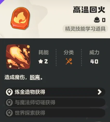 洛克王国尖嘴狐仙培养攻略,洛克王国世界尖嘴狐仙技能搭配与实战养成指南