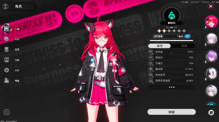 异环新测试内容曝光,异环最新测试消息全面解析