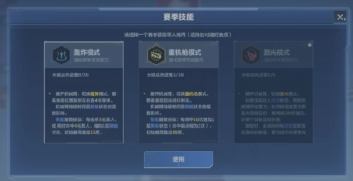 逆战未来背包赛季技能搭配指南,逆战未来背包赛季最强技能组合推荐,逆战