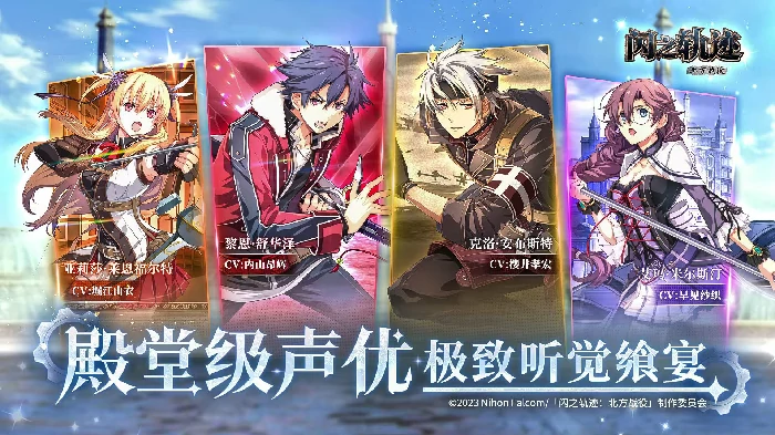 闪之轨迹北方战役测试福利详情,闪之轨迹北方战役测试奖励汇总