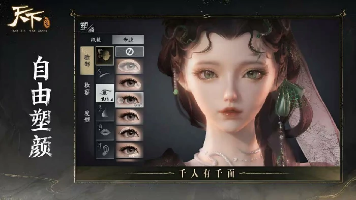 天下万象是什么游戏,天下万象是一款融合开放世界与国风修仙元素的角色扮演手游