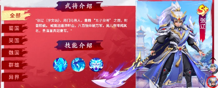 三国大冒险新手入门指南,三国大冒险零基础快速上手全流程详解