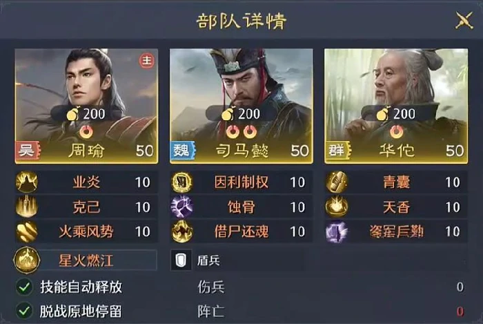 九牧之野火毒盾玩法详解,九牧之野高生存火毒双修盾系阵容搭配与实战技巧