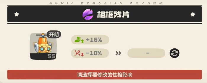 洛克王国世界性格能改吗,洛克王国世界性格修改方法与注意事项