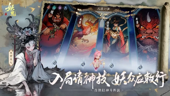 代号妖鬼仙魔地府阎王流玩法详解与实战技巧指南