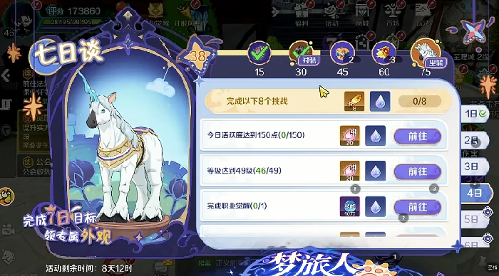 奇幻梦旅人新手入门指南,奇幻梦旅人开局玩法全流程详解