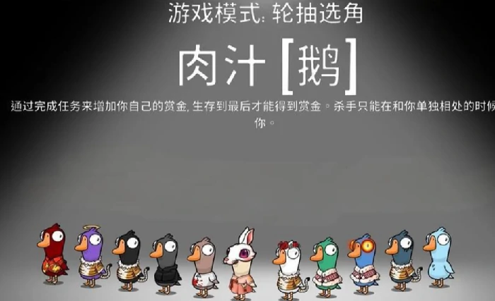 鹅鸭杀国服上线时间,鹅鸭杀国服公测日期及预约入口