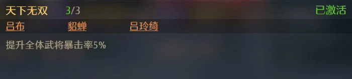 九牧之野缘分激活方法详解|九牧之野羁绊系统玩法与触发条件全解析