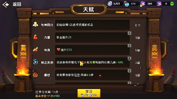 酋长你别跑,新手开荒全流程指南：开局资源分配、角色培养与关卡突破技巧