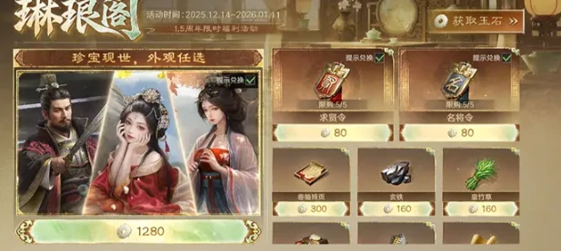 三国谋定天下1.5周年庆典活动汇总,三国谋定天下周年庆限时玩法、福利与新版本内容全解析