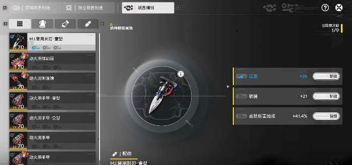 明日方舟终末地装备精锻系统详解｜精锻材料获取、等级提升与属性加成全攻略,明日方舟