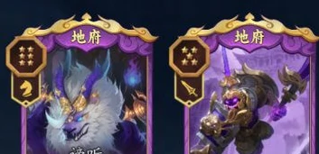 代号妖鬼仙魔地府阎王流玩法详解与实战技巧指南