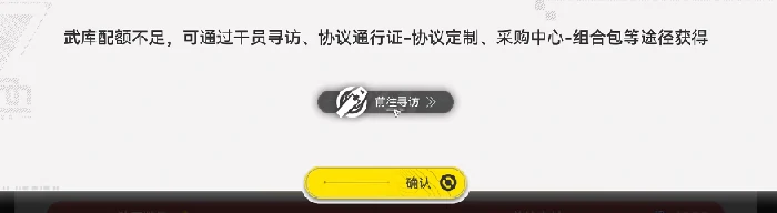 明日方舟终末地武库配额使用指南,明日方舟终末地武库配额获取与高效分配技巧,明日方舟