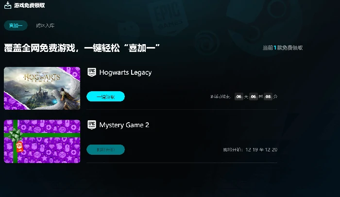 霍格沃兹之遗EPIC免费获取指南,霍格沃兹之遗EPIC一键入库教程与注意事项