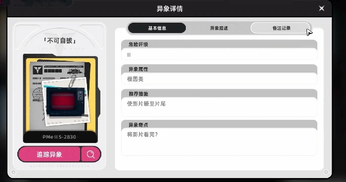 异环异象不可自拔通关攻略,异环异象不可自拔全流程解谜与隐藏要素详解