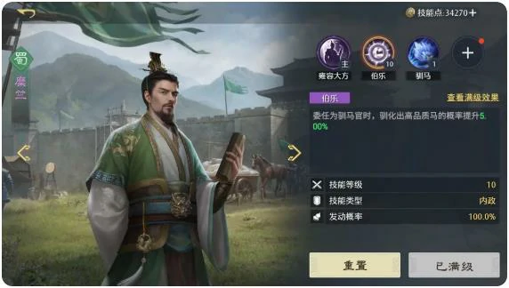 九牧之野武将技能系统详解｜九牧之野武将养成与战斗机制深度解析