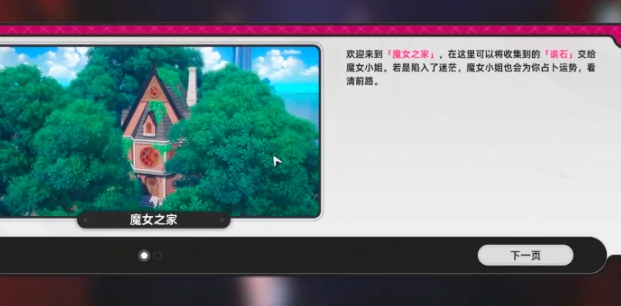 异环占卜怎么玩,异环占卜入门指南与实用占卜技巧详解