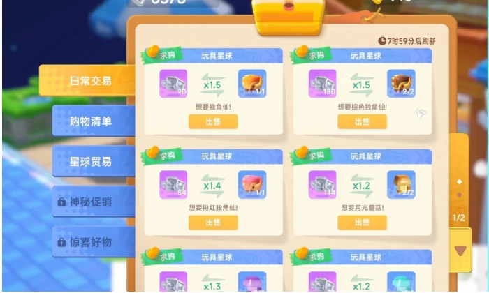 星绘友晴天杂货店,星绘友晴天经营玩法与杂货店系统详解