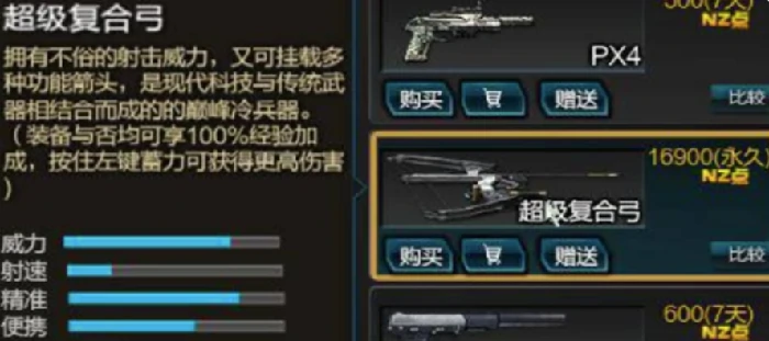 逆战未来复合弓阵容推荐,逆战未来高胜率复合弓搭配攻略,逆战