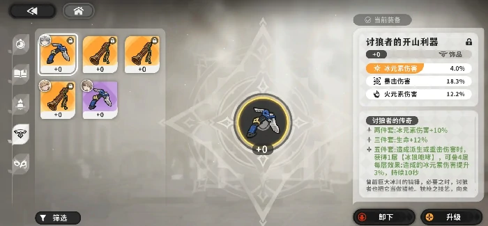 火环手游装备搭配攻略,火环手游高战力主流流派与属性加点推荐