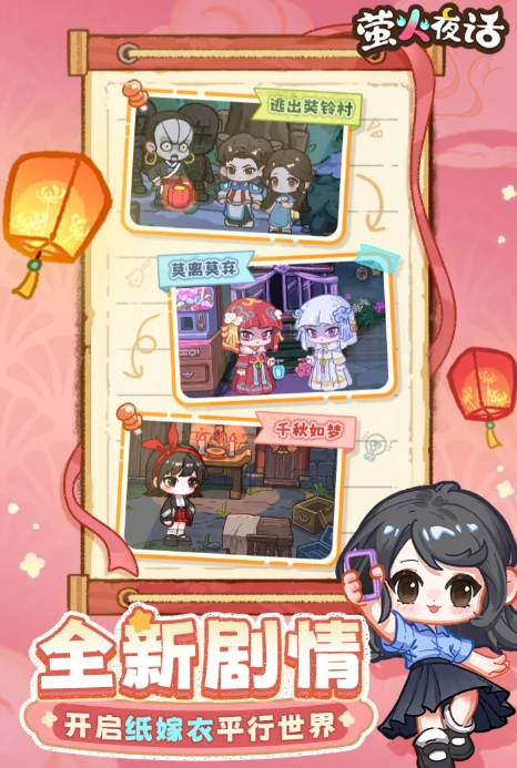 萤火夜话上线时间揭晓,萤火夜话正式开服日期及预约入口