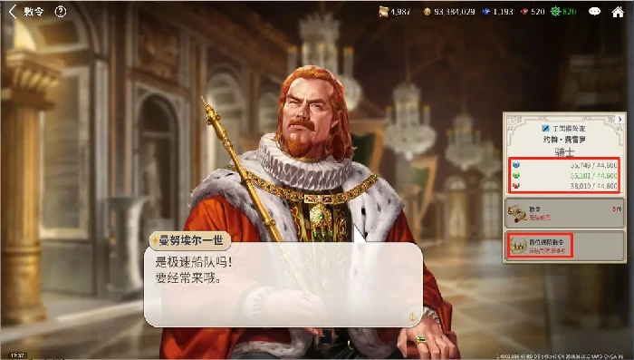 大航海时代起源,船长更换方法与操作步骤详解