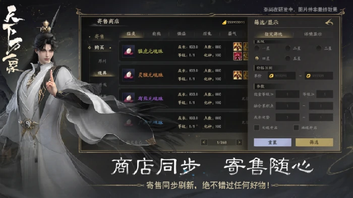 天下万象怎么玩,天下万象核心特色玩法与新手入门指南