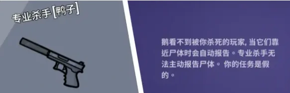 鹅鸭杀手游最强鸭子职业推荐,鹅鸭杀国服高胜率鸭子角色排行与实战技巧