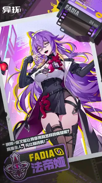 异环最美角色盘点,异环高颜值角色人气TOP10